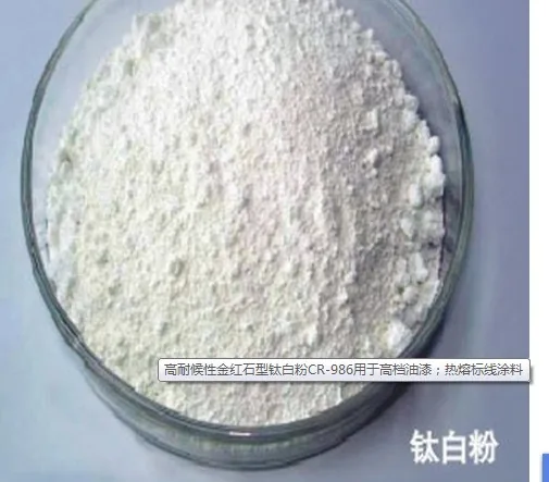 Pigment dioxyde de titane rutile